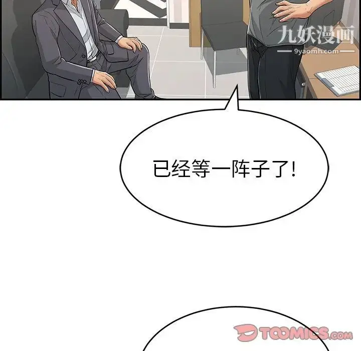 漫画《致命的你》第109话第99张图