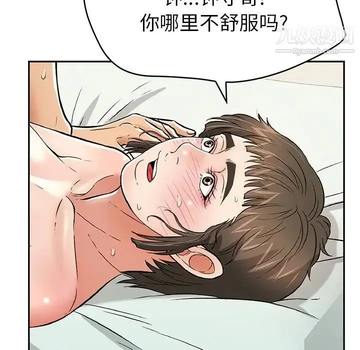漫画《致命的你》第102话第10张图