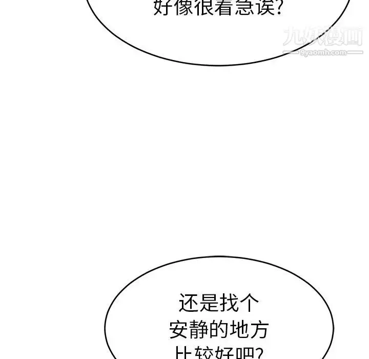 漫画《致命的你》第102话第119张图