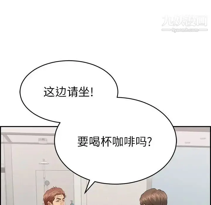 漫画《致命的你》第102话第126张图