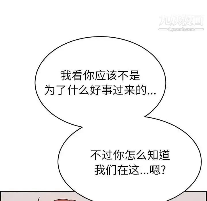漫画《致命的你》第102话第128张图