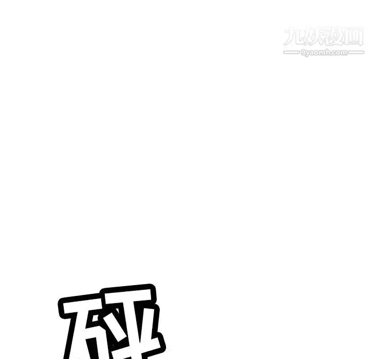漫画《致命的你》第102话第130张图