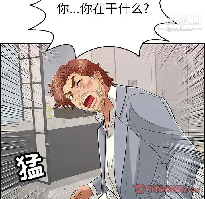 漫画《致命的你》第102话第135张图