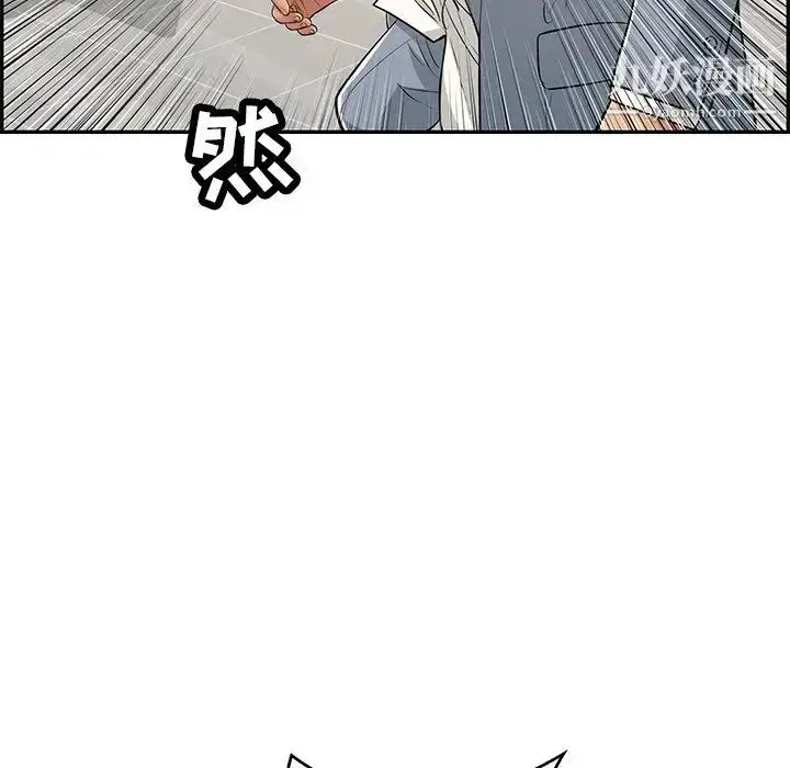 漫画《致命的你》第102话第136张图