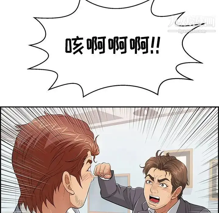 漫画《致命的你》第102话第137张图