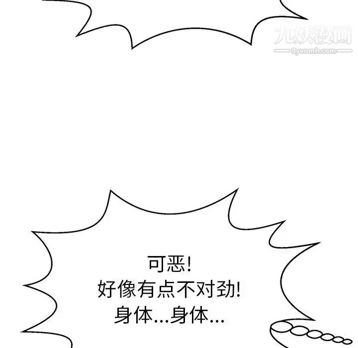 漫画《致命的你》第102话第14张图