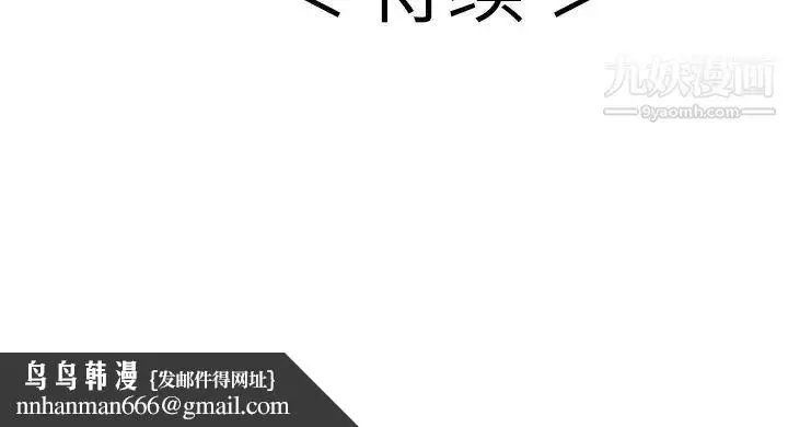 漫画《致命的你》第102话第140张图