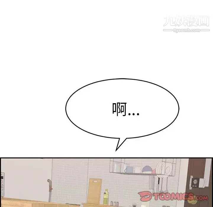 漫画《致命的你》第102话第27张图