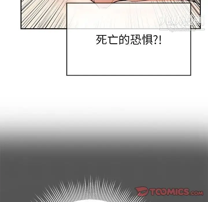 漫画《致命的你》第102话第33张图