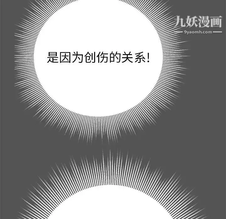 漫画《致命的你》第102话第34张图