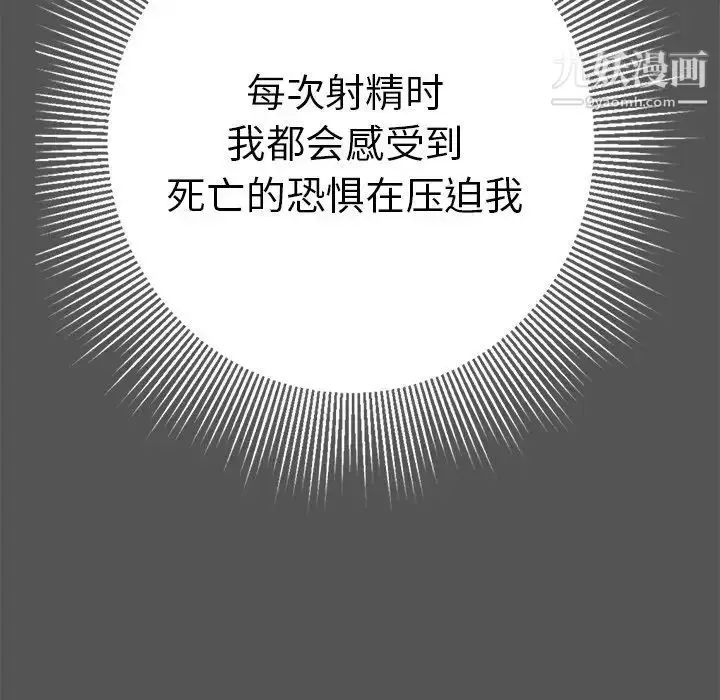 漫画《致命的你》第102话第35张图