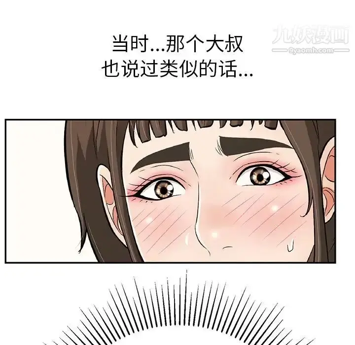 漫画《致命的你》第102话第38张图