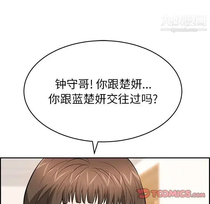 漫画《致命的你》第102话第51张图