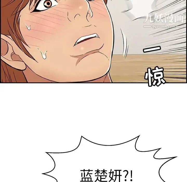 漫画《致命的你》第102话第54张图