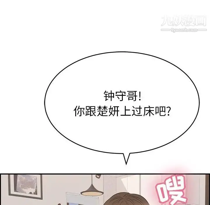 漫画《致命的你》第102话第59张图