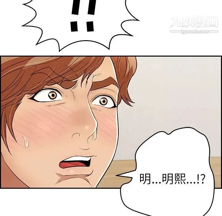 漫画《致命的你》第102话第62张图