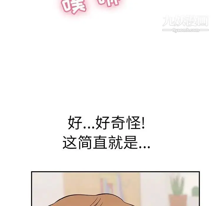 漫画《致命的你》第102话第7张图