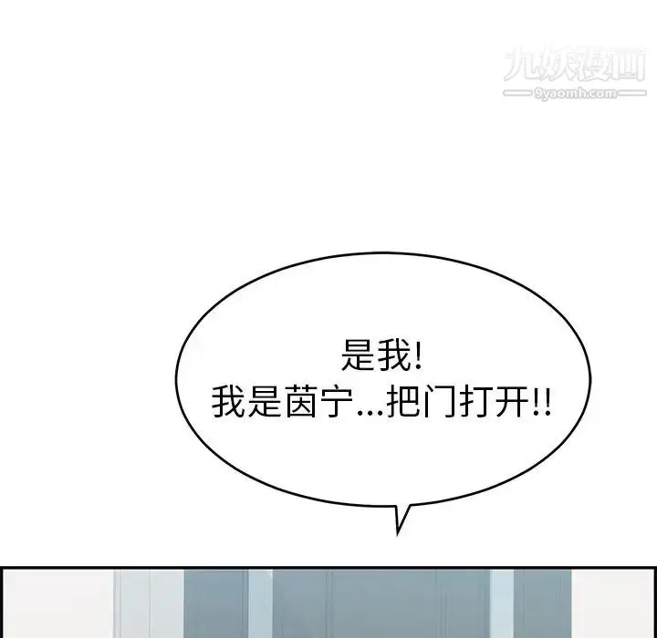 漫画《致命的你》第102话第82张图