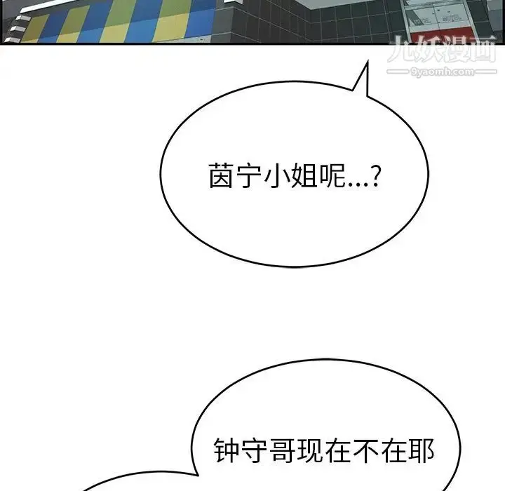 漫画《致命的你》第102话第88张图