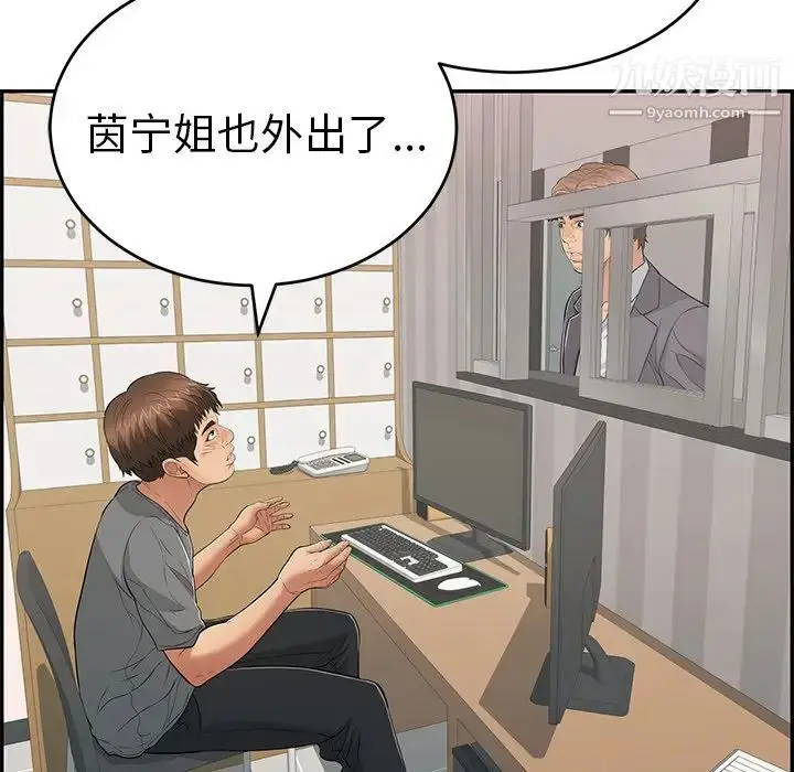 漫画《致命的你》第102话第89张图