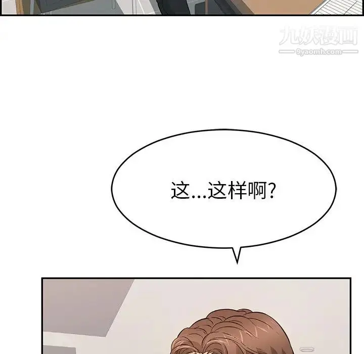 漫画《致命的你》第102话第90张图