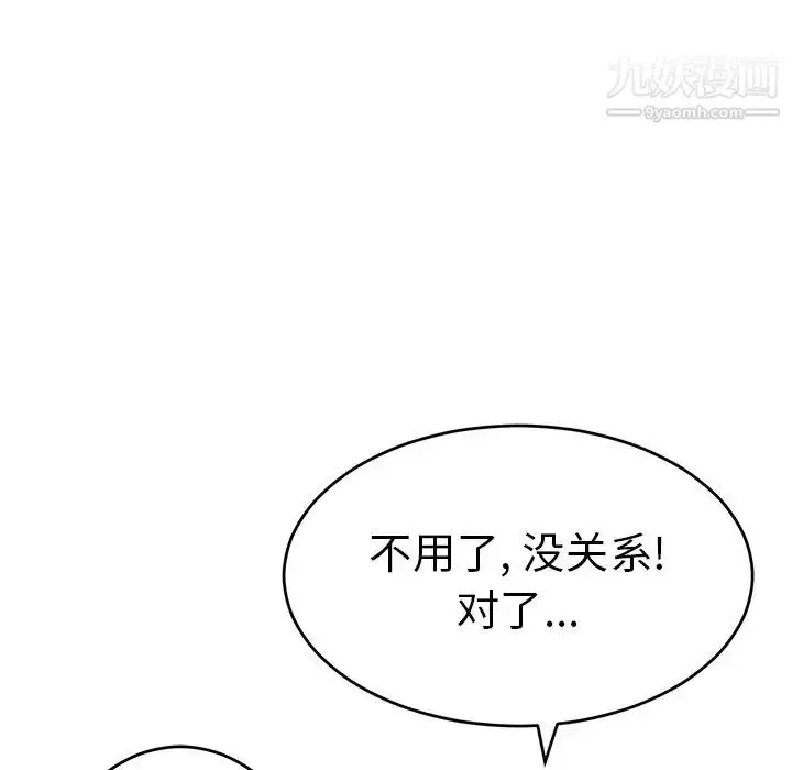 漫画《致命的你》第102话第94张图