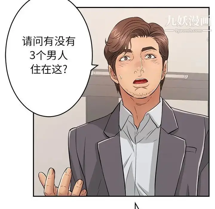 漫画《致命的你》第102话第95张图