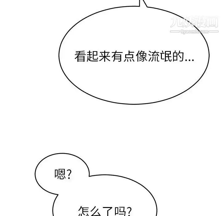 漫画《致命的你》第102话第96张图
