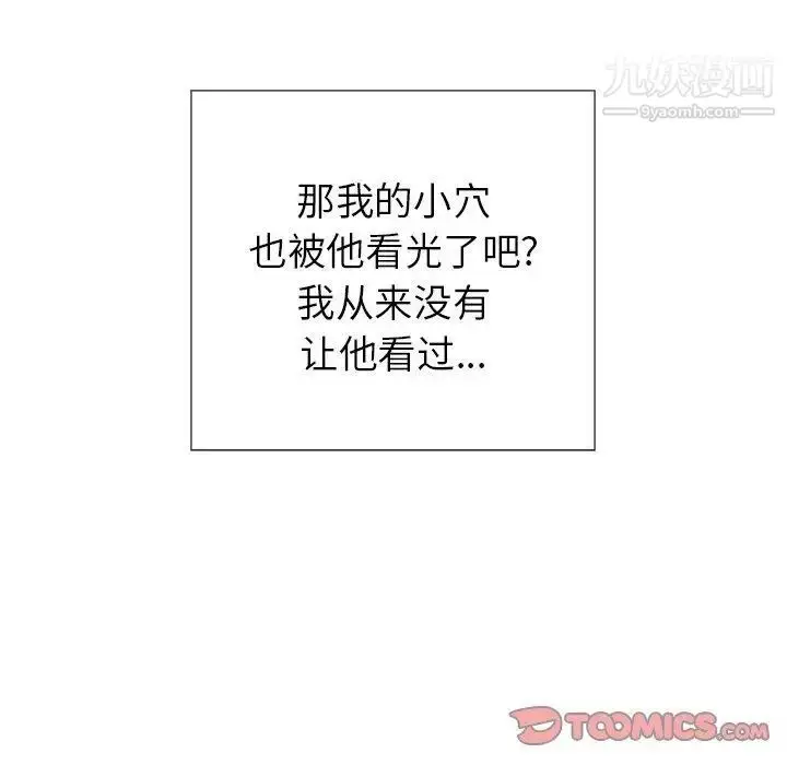 漫画《致命的你》第19话第102张图