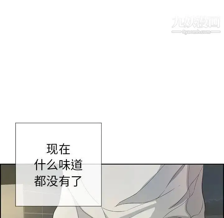 漫画《致命的你》第19话第110张图