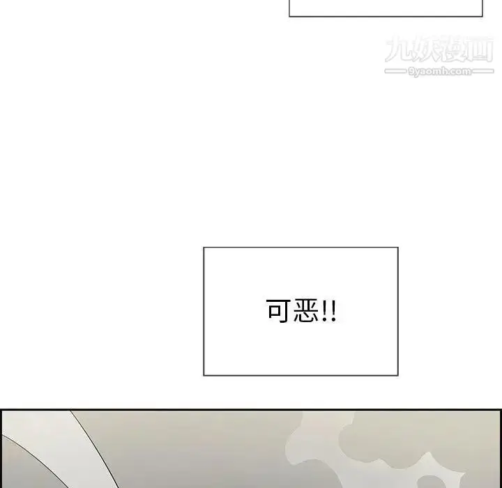 漫画《致命的你》第19话第112张图