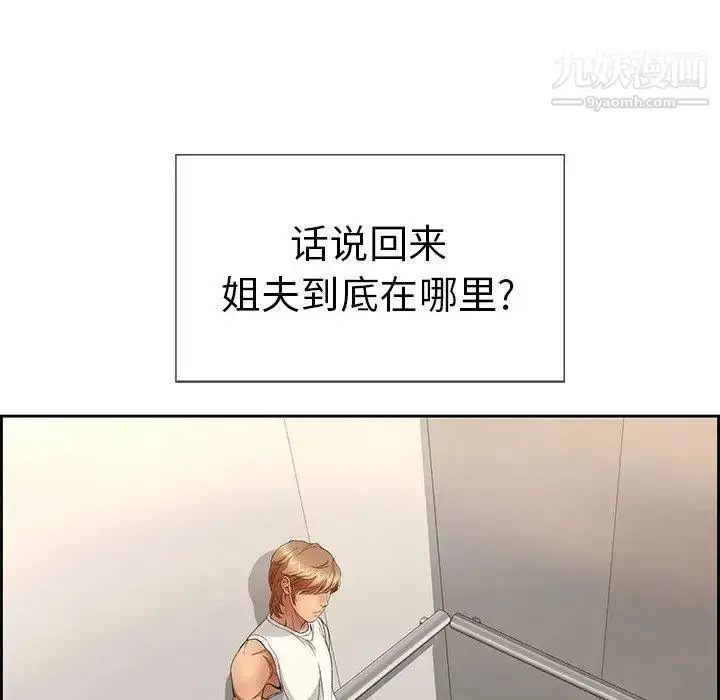漫画《致命的你》第19话第118张图
