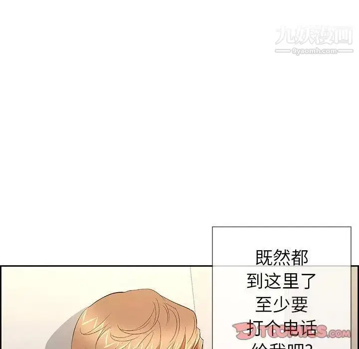 漫画《致命的你》第19话第120张图