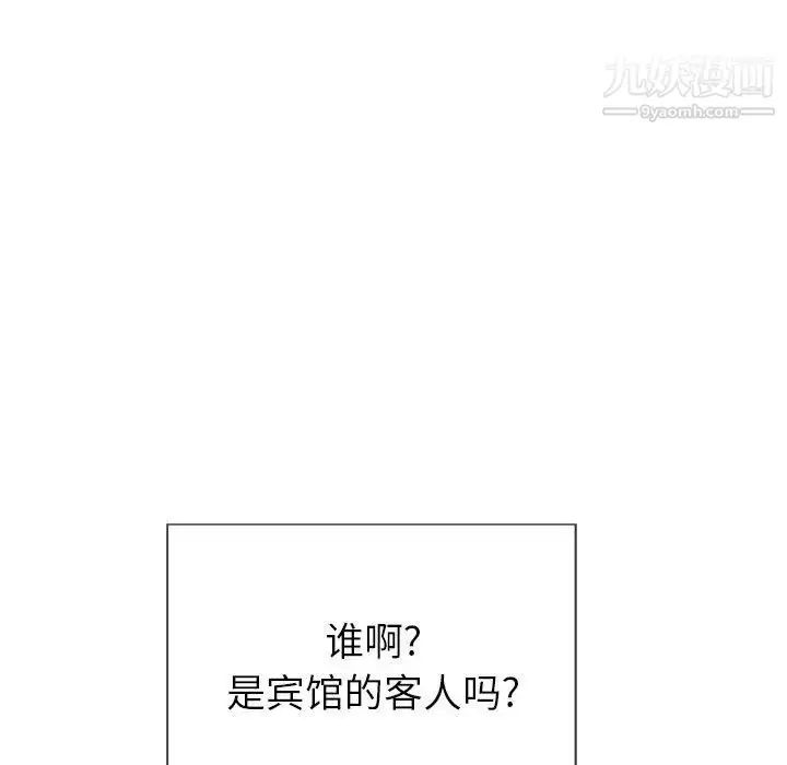 漫画《致命的你》第19话第124张图