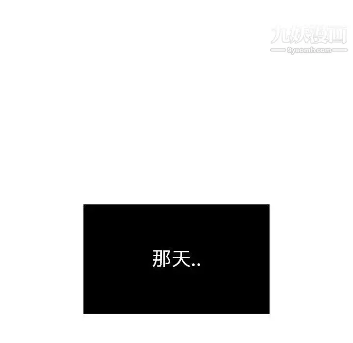 漫画《致命的你》第19话第130张图