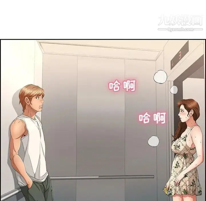 漫画《致命的你》第19话第135张图