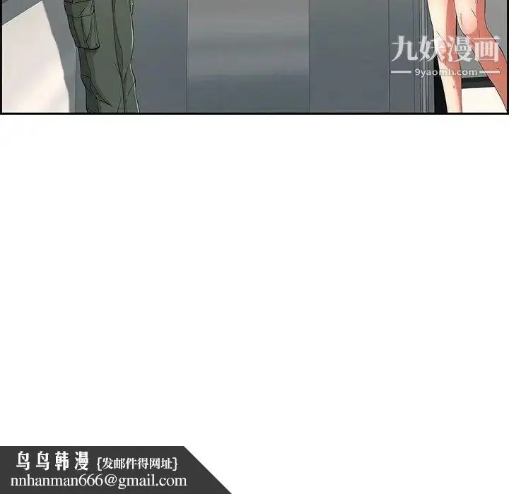 漫画《致命的你》第19话第136张图