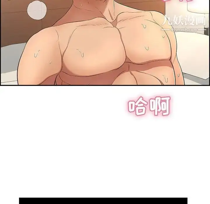 漫画《致命的你》第19话第16张图