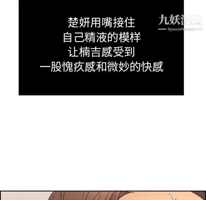 漫画《致命的你》第19话第17张图