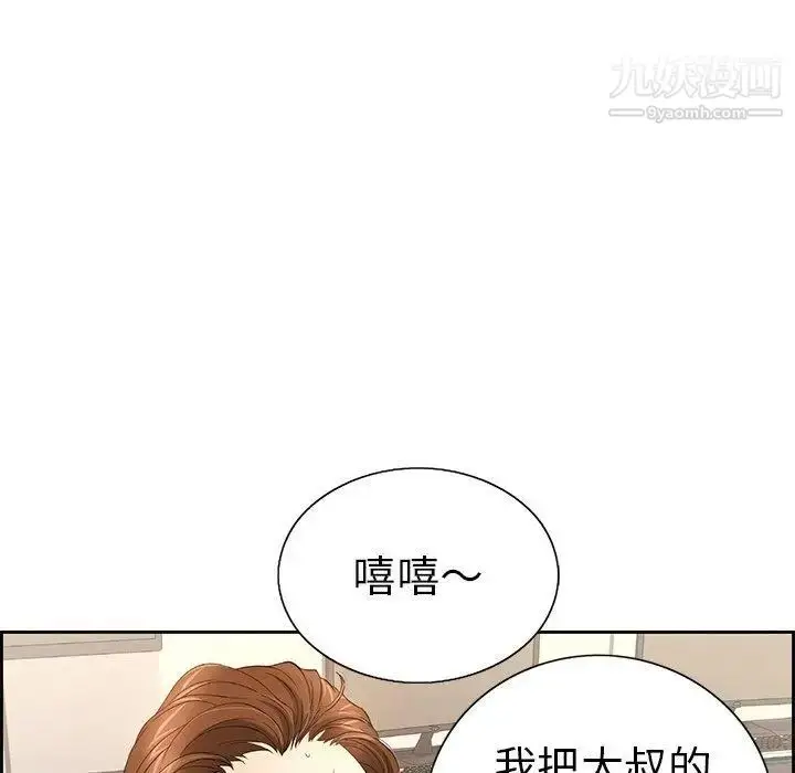 漫画《致命的你》第19话第22张图