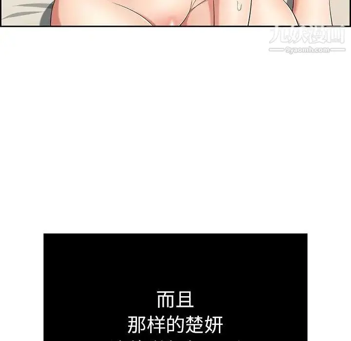 漫画《致命的你》第19话第24张图