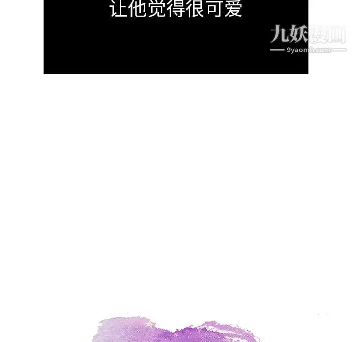 漫画《致命的你》第19话第25张图