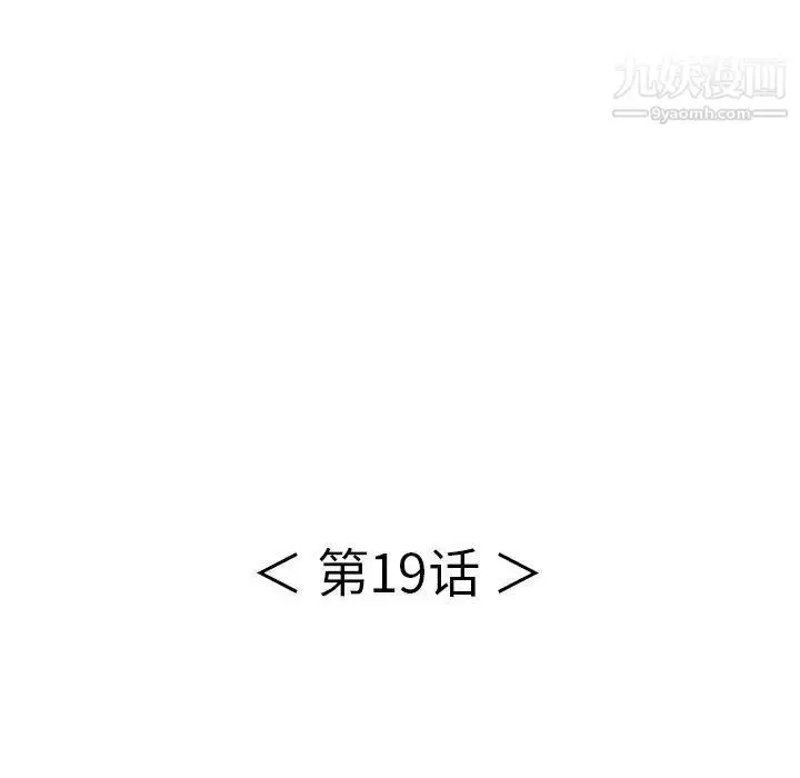 漫画《致命的你》第19话第27张图