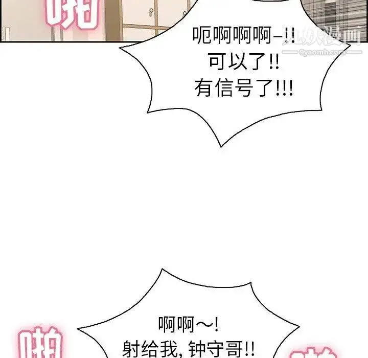 漫画《致命的你》第19话第29张图