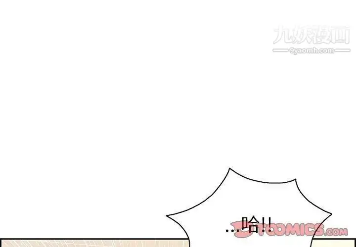 漫画《致命的你》第19话第3张图