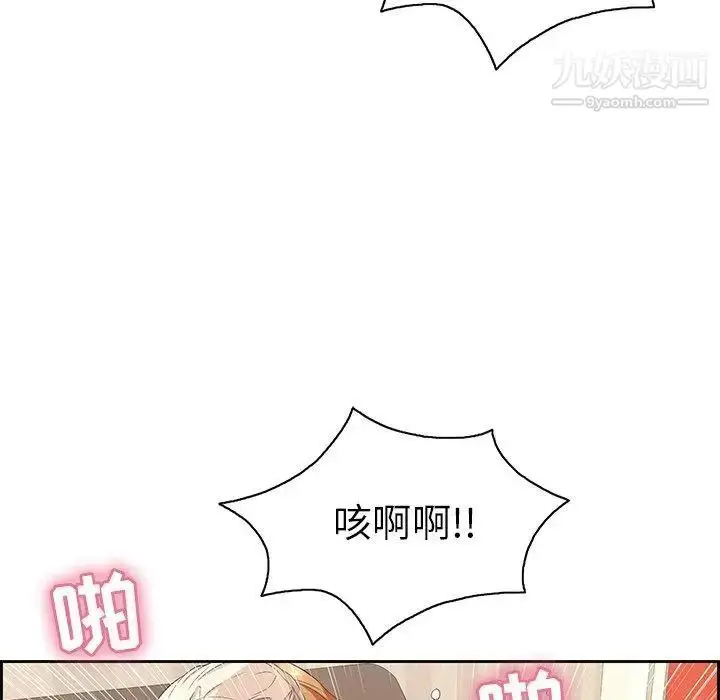 漫画《致命的你》第19话第31张图