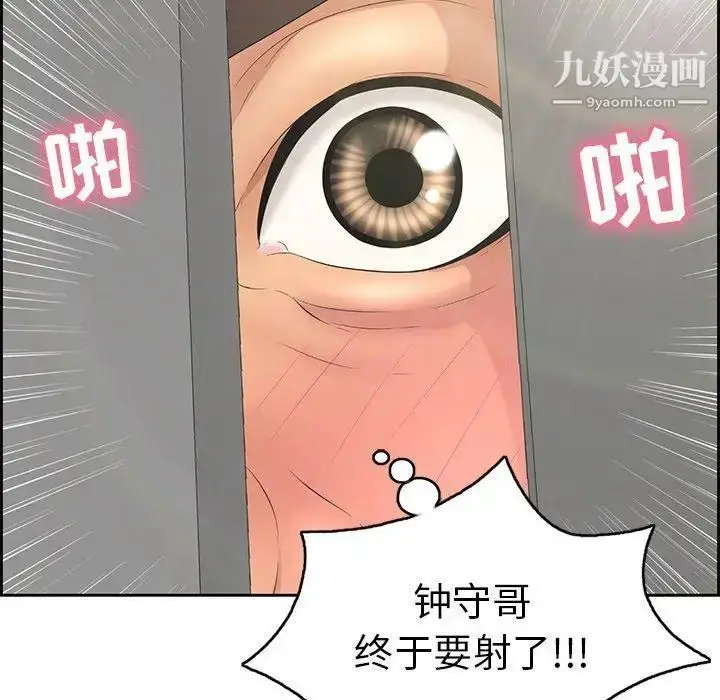 漫画《致命的你》第19话第34张图