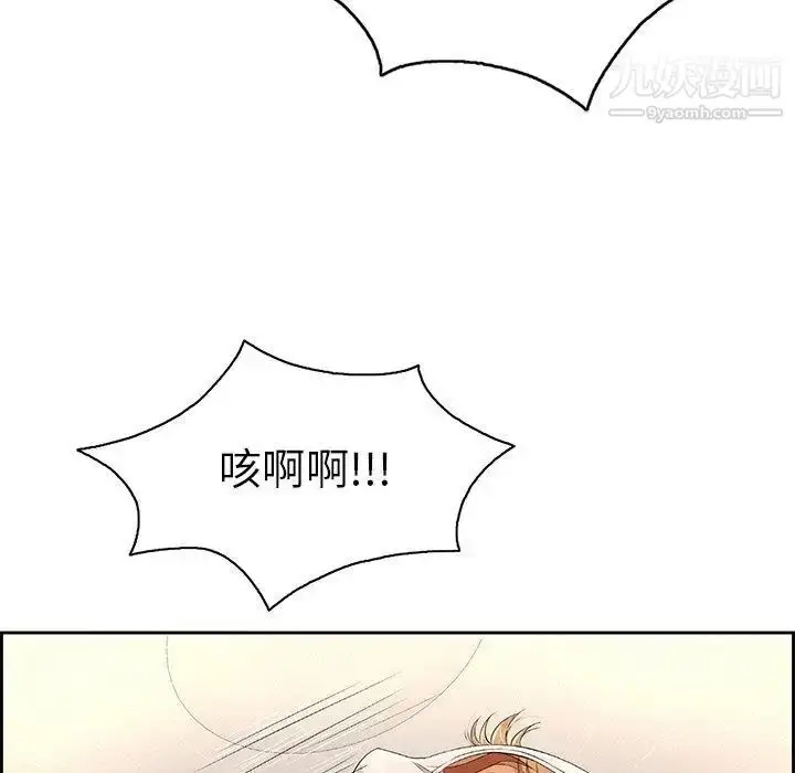 漫画《致命的你》第19话第35张图