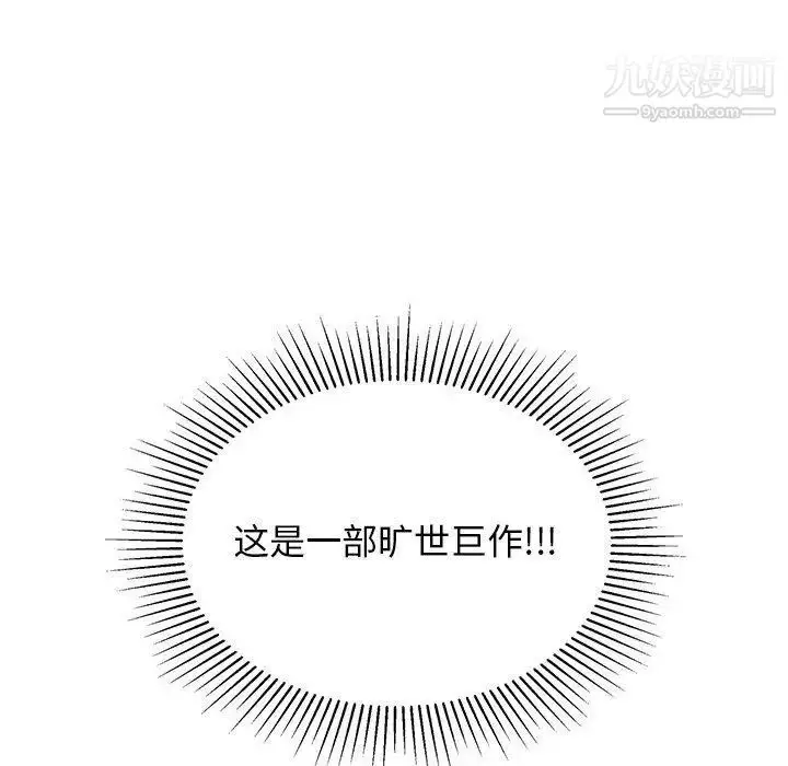 漫画《致命的你》第19话第37张图