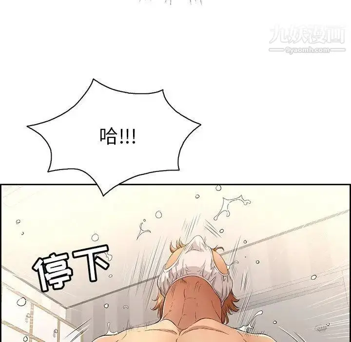 漫画《致命的你》第19话第38张图
